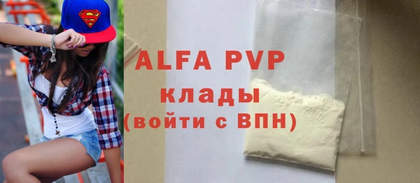 ALPHA-PVP Белокуриха